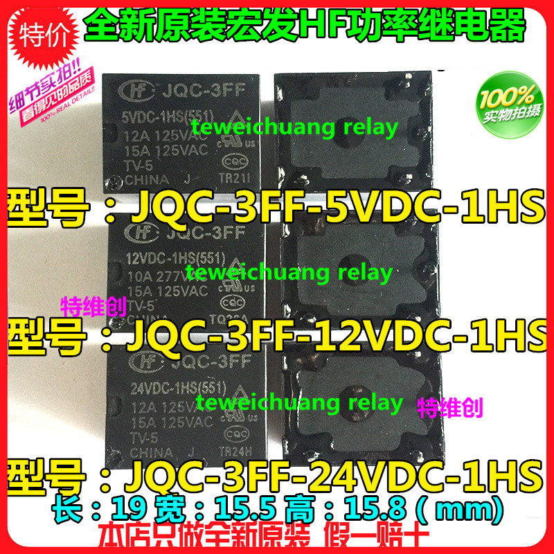 2 ชิ้น HF3FF-012-1ZST
