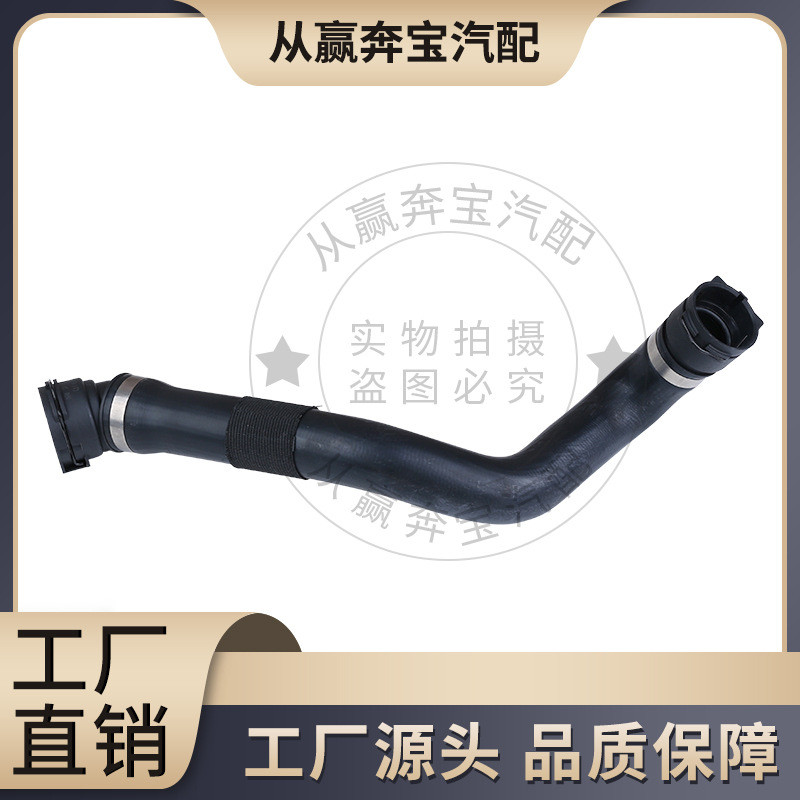 ท่อหม้อน้ําถังน้ํา (ตอนที่ II) 17128602603เหมาะสําหรับ BMW G30 G31 G38 G32