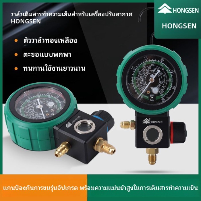 เครื่องปรับอากาศฟลูออไรด์เมตรสารทำความเย็นหัววัดสารทำความเย็นในครัวเรือนขนาด R410 22 134a เครื่องมื