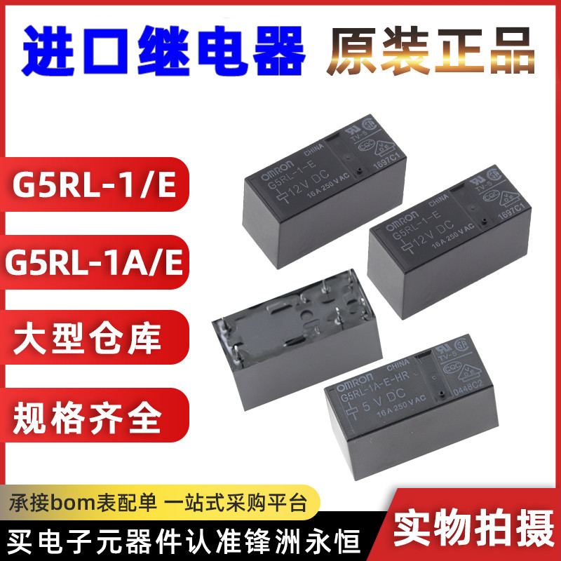 2 ชิ้น G5Q-14-EU-7-5VDC