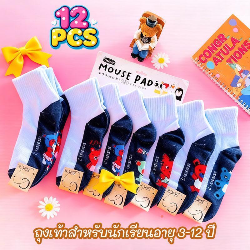 ถุงเท้าเด็ก 24 ชุด ลายการ์ตูน ป้องกันกลิ่น นุ่มและหนา ขายส่ง ถุงเท้านักเรียน