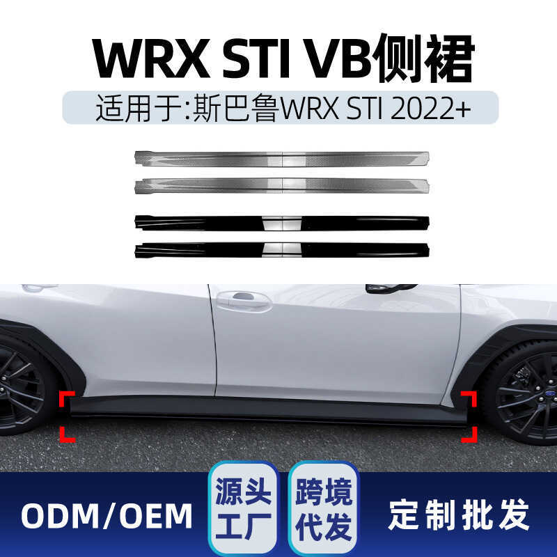 เหมาะสําหรับ Subaru Subaru WRX STI VB 2022 + กระโปรงด้านข้างด้านข้างเหยียบชิ้นส่วนดัดแปลงรอบทิศทางขน