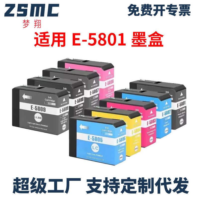 เหมาะสําหรับตลับหมึก Epson T5801-T5809 Pro 38 3880 3850 3890 38C