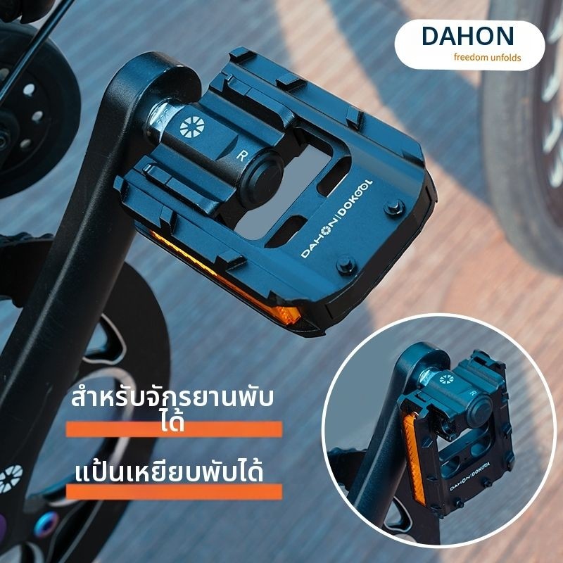 Dahon ~ | Folding Bike Pe