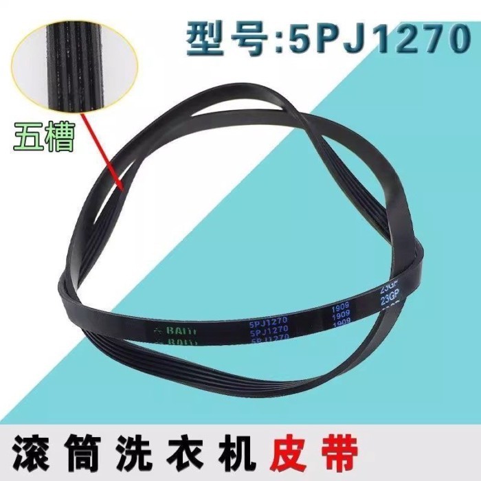 เหมาะสําหรับสายพานเครื่องซักผ้ากลองที่สวยงาม 6EPJ1216/1274 5EPJ1270/1105 สายพาน V