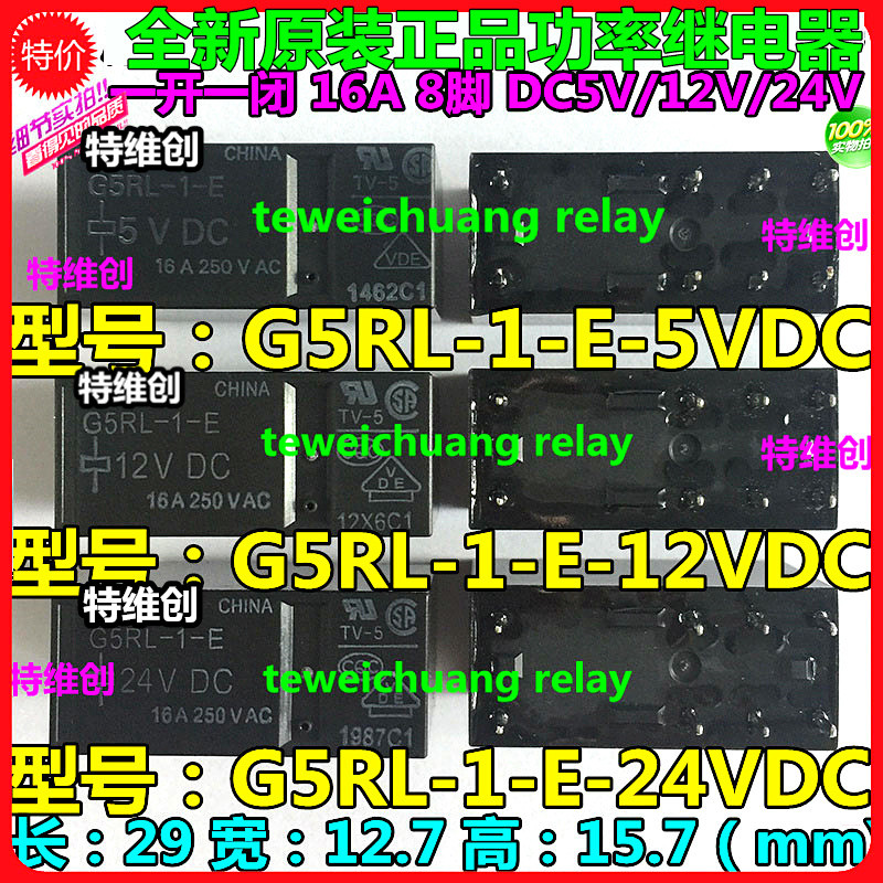 2 ชิ้น G5RL-1-E-24VDC