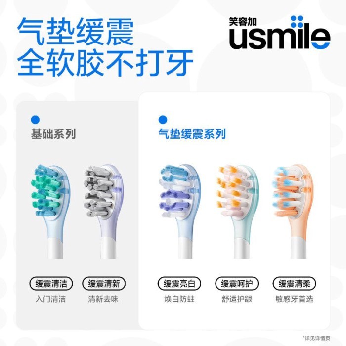 Us usmile Smile Plus แปรงสีฟันไฟฟ้าหัวแปรงกันกระแทกไวท์เทนนิ่งทําความสะอาดอัพเกรดขนแปรงนุ่ม Universa