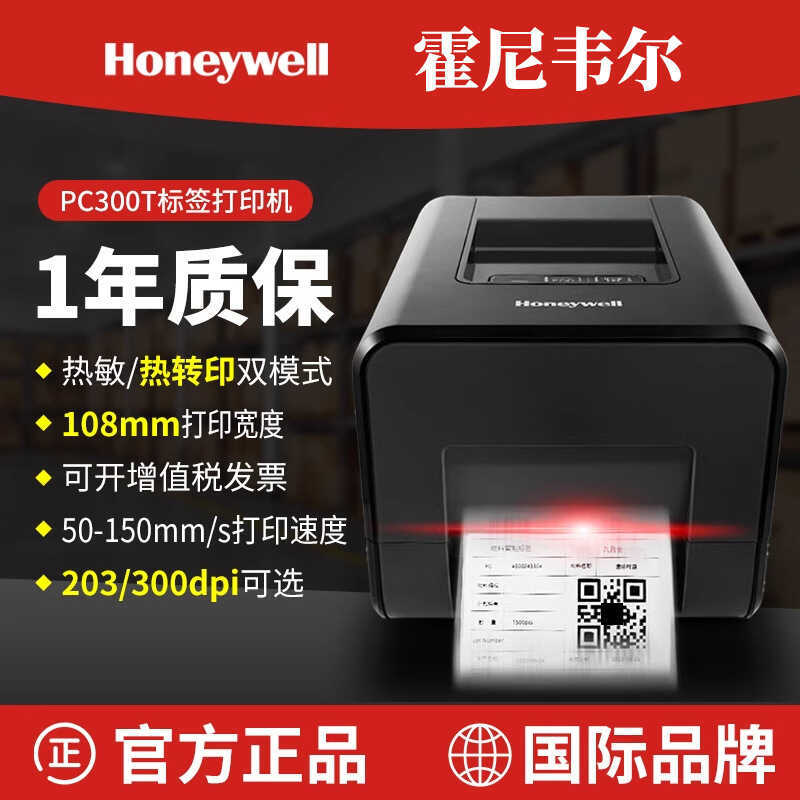 Honeywell PC3T Thermal Printer Label Glue Express Single Thermal Transfer Printer