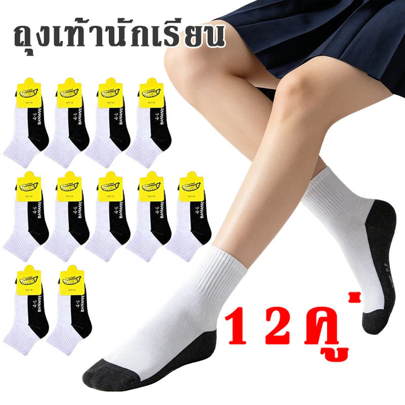 ถุงเท้าโรงเรียน สีขาว พื้นเทา สำหรับนักเรียนชาย หญิง ส่งรวดเร็ว