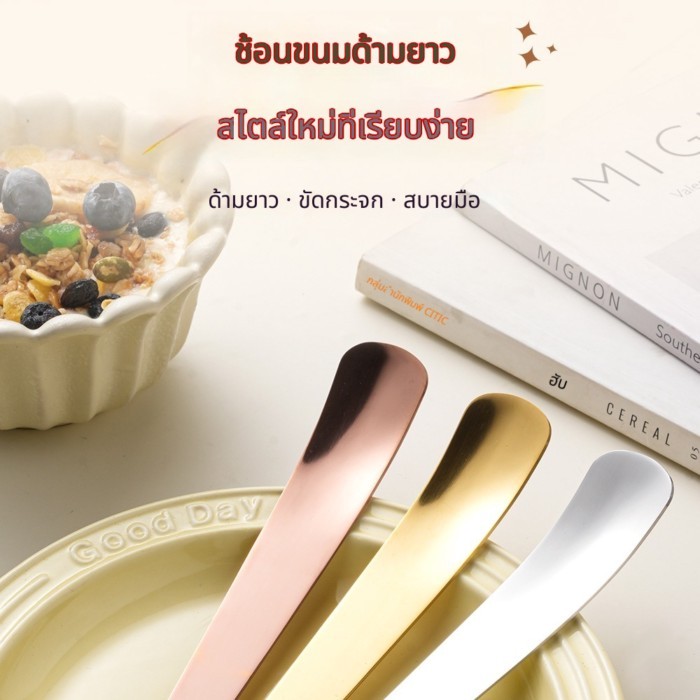 ช้อนกวนสแตนเลส 304 เกรดอาหาร หนาแน่น ล้างทำความสะอาดง่าย ดีไซน์สร้างสรรค์ คนกาแฟโยเกิร์ตไอศกรีมเค้กขนมครัวเรือน