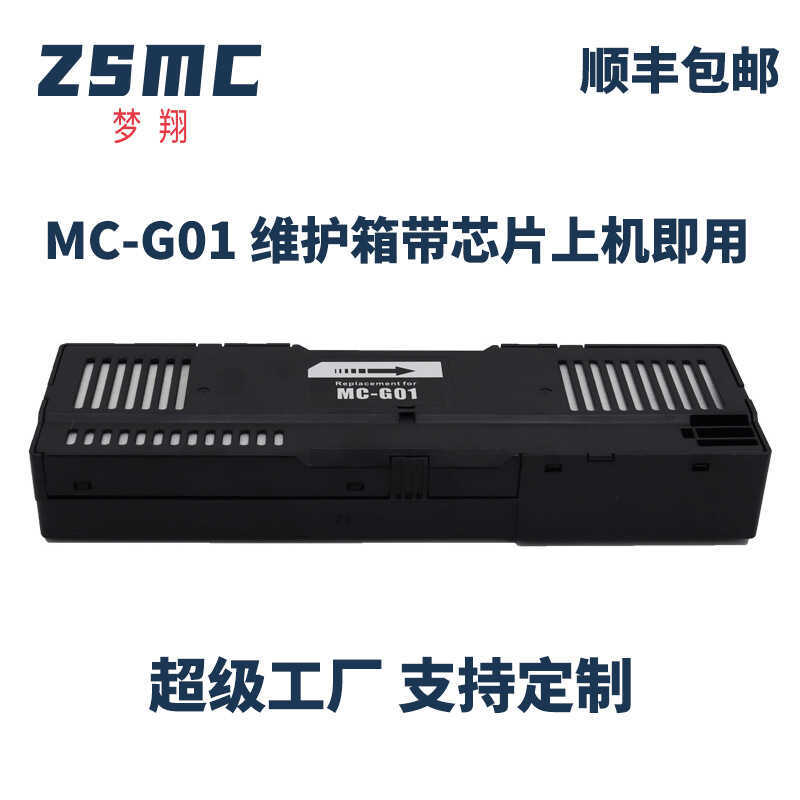 เหมาะสําหรับ CANON MC-G01 กล่องบํารุงรักษา GX6010 GX7010 6020 7020 GX6030 ตลับหมึกบํารุงรักษา