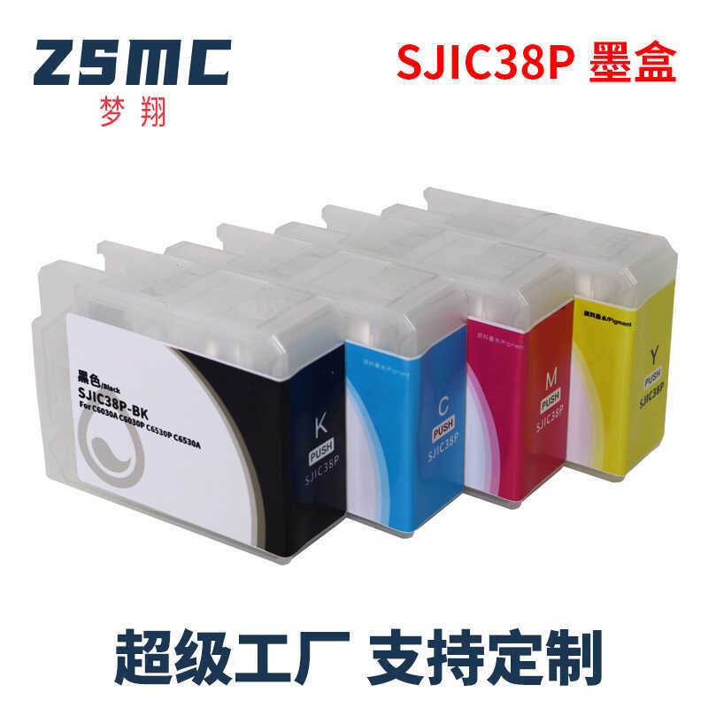 เหมาะสําหรับ EPSON EPSON CW-C6030a C6530 ป้ายเครื่องพิมพ์ตลับหมึก SJIC38P