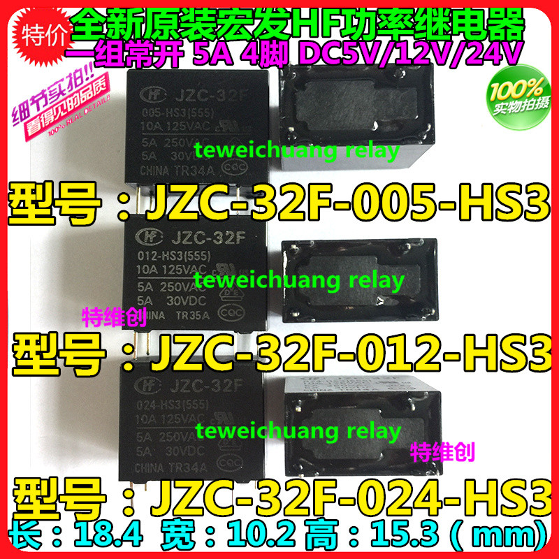 2 ชิ้น HF32F-G-012-HS 10A เปิดปกติ