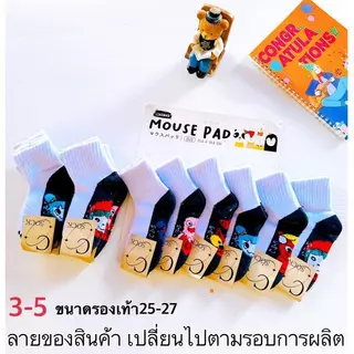 จัดส่งรวดเร็ว ถุงเท้านักเรียนเด็ก ลายการ์ตูนสุดน่ารัก ยอดฮิต