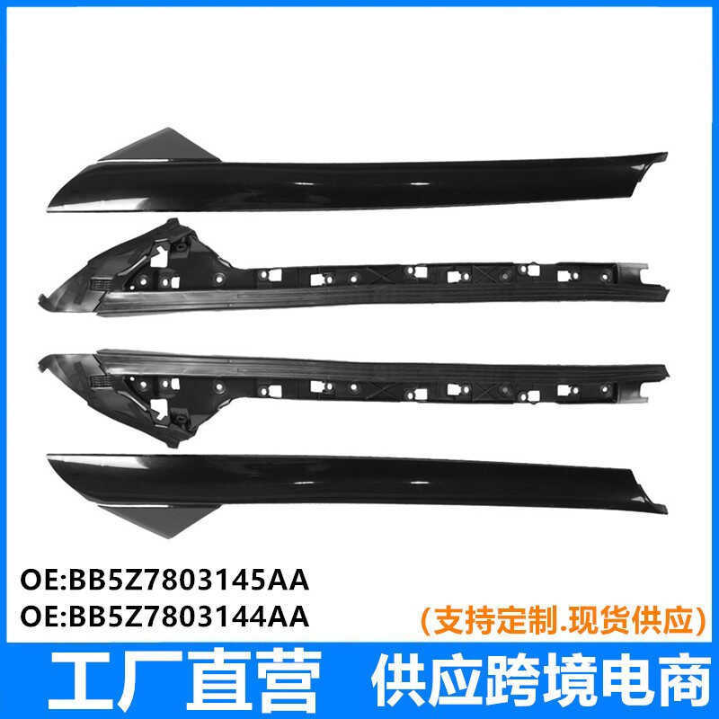 สอบถามเหมาะสําหรับ Explorer Glass Trim ด้านนอกกระจก A-pillar ภายนอก Trim 926-451 BB5Z7803145