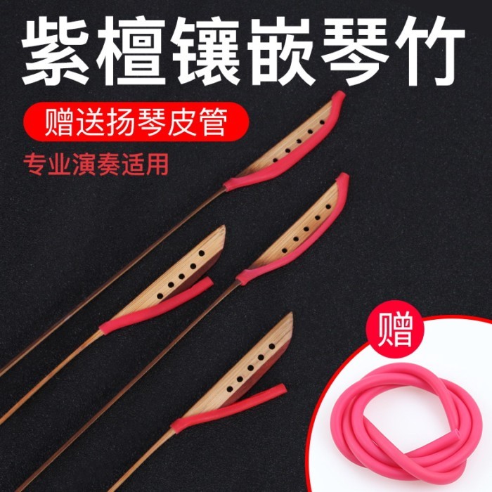 Yangqin Qinzhu มืออาชีพเริ่มต้น Yangqin เครื่องดนตรี Yangqin ลูกขนไก่ฟรีถังเปียโนหนังนุ่มอุปกรณ์เคร