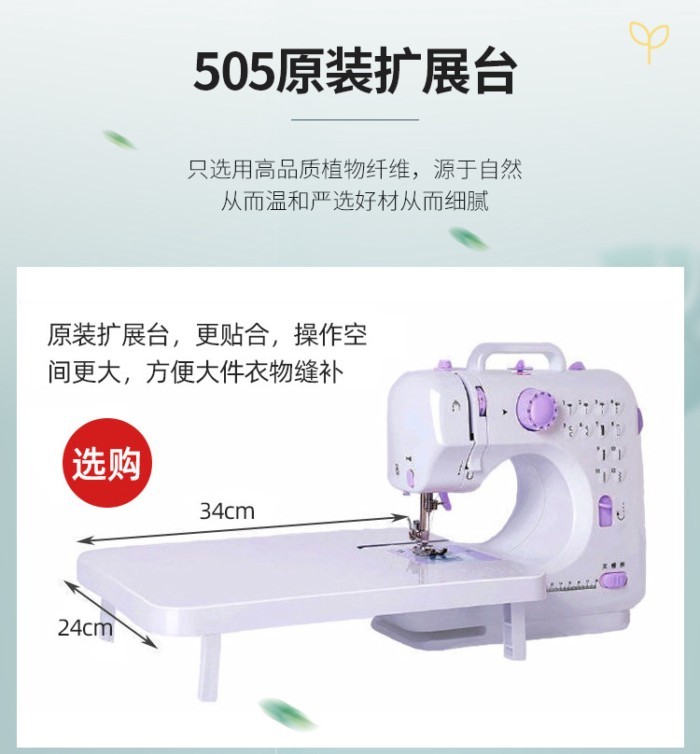 จักรเย็บผ้าในครัวเรือน 505A จักรเย็บผ้าไฟฟ้าขนาดเล็กพร้อมคันเหยียบสามารถผลิตและรับรองได้