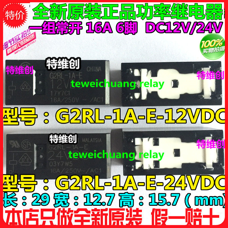 2 ชิ้น G2RL-1A-E-24V