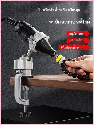 วงเล็บเครื่องบดไฟฟ้า วงเล็บเครื่องบดมุม สว่านปืนพก FIXTURE Multi-Functional Bench Vise สว่านไฟฟ้า ช