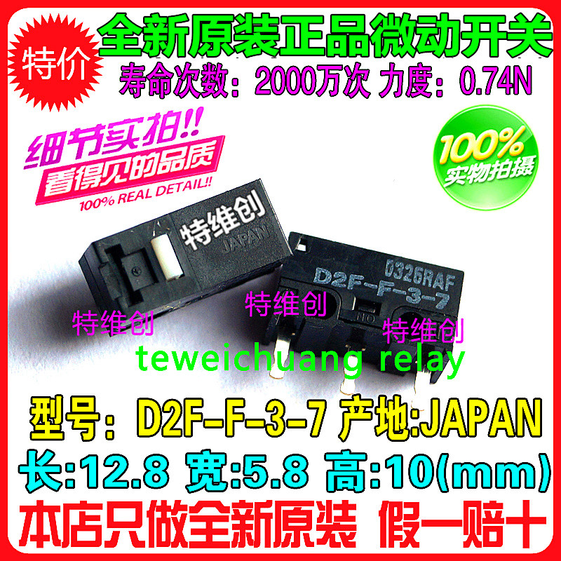 2 ชิ้น D2FC-F-7N 20M ของ