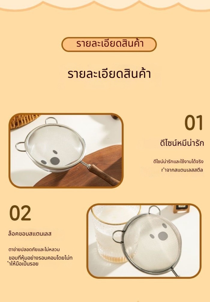 ที่ละเอียดอ่อนกรองตาข่ายกระชอนสไตล์ใหม่ 304 รูปที่ 8