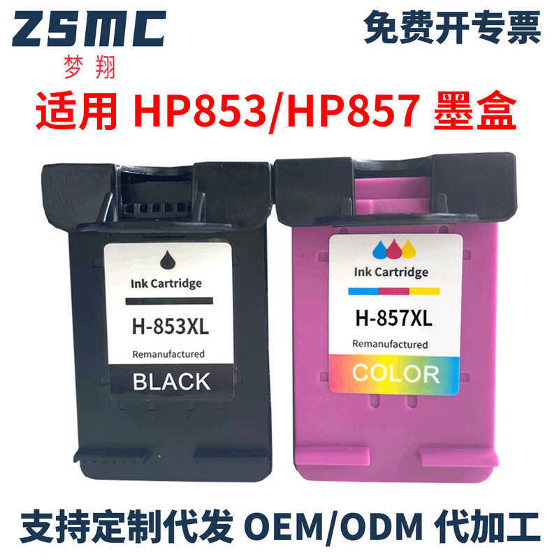 เหมาะสําหรับตลับหมึก HP 853 857 K7108 K7208 K7408 8338 6848 2578 D5168