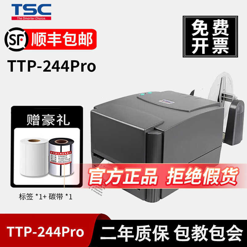 TSC244Pro Label Barcode Printer TE344 244 Ribbon Self-กาวเสื้อผ้าแท็กเครื่องพิมพ์ความร้อน