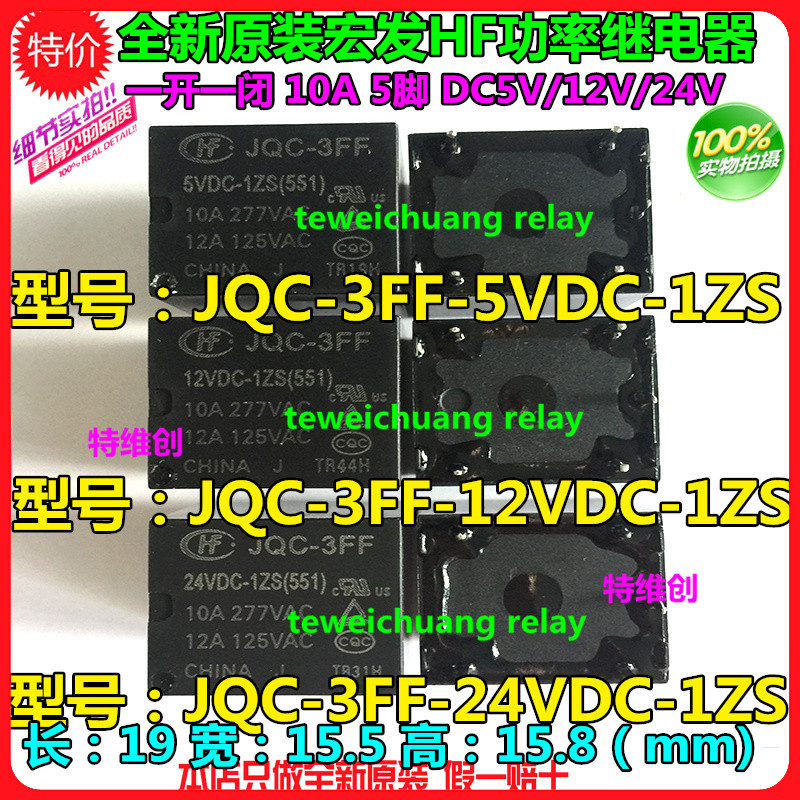 2 ชิ้น HF3FF/012-1HST