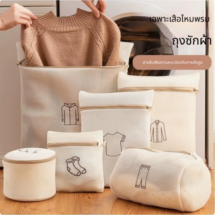 ถุงซักผ้าตาข่ายชุดชั้นใน ตาข่ายละเอียด ซักเครื่องได้ ปกป้องผ้าไม่ขาด ป้องกันเสียรูป เหมาะใช้ในบ้าน