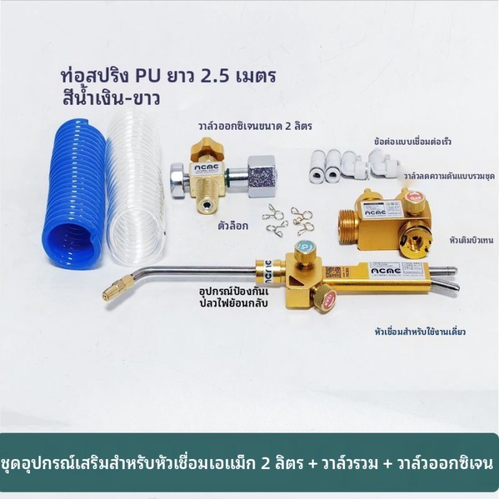 Ai แมกนีเซียมใหม่ 2L เครื่องมือเชื่อมขวดออกซิเจนวาล์วไฟฉายเชื่อมแบบพกพาขนาดเล็กเครื่องเชื่อมออกซิเจ