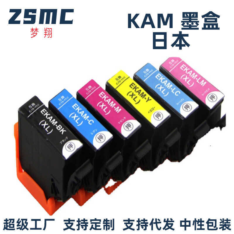 Mengxiang KAM KAM-6CL EP-881AB EP-881Aw EP-881AN EP-881 ตลับหมึก