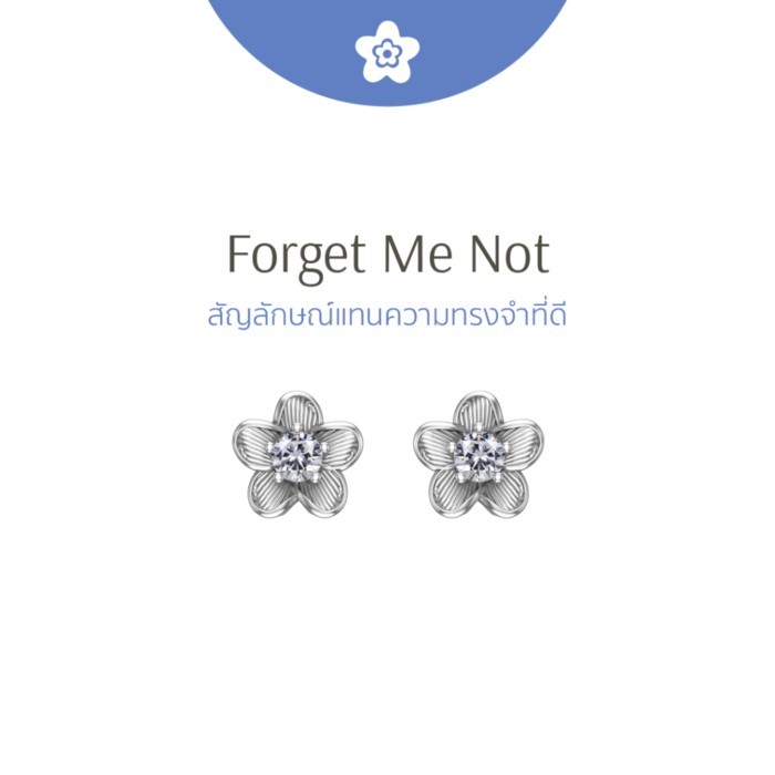 Ravipa | Forget Me Not Studs - ต่างหู