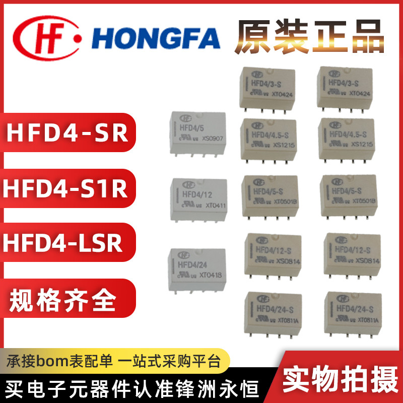 HFD4/4.5-S1R 2 ชิ้น*