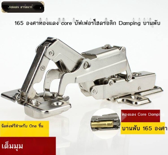Damping 165 องศา 175 องศาบัฟเฟอร์ไฮดรอลิกบานพับประตูตู้เสื้อผ้าประตูตู้บานพับเครื่องบินขนาดใหญ่บานพ