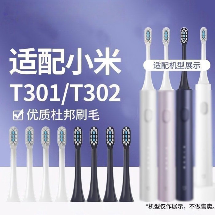 หัวแปรงสีฟันไฟฟ้า Xiaomi/MI Mijia T301/T302 ขนแปรงนุ่ม ใช้แทนได้ทั่วไป