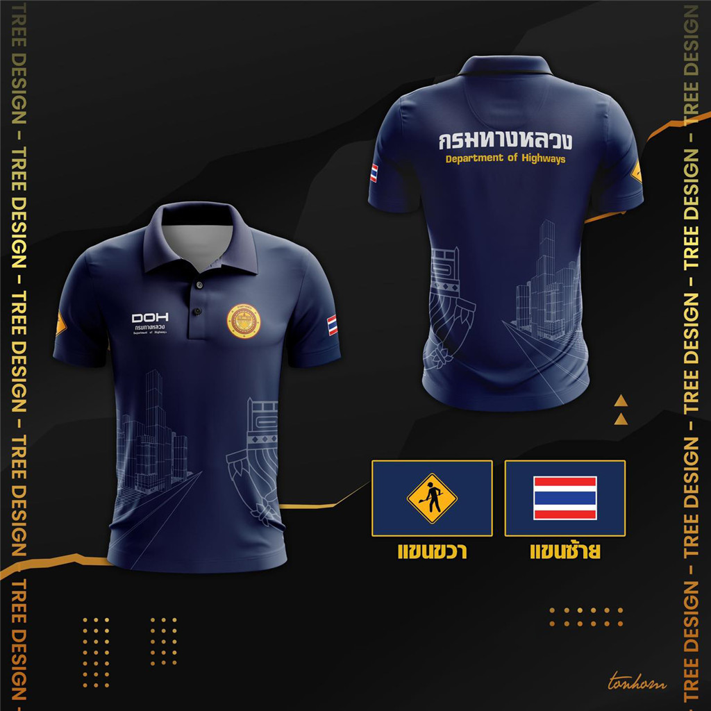 เสื้อโปโลแขนสั้น ด้านหลังพิมพ์ข้อความกรมทางหลวงทั้งภาษาไทยและอังกฤษ