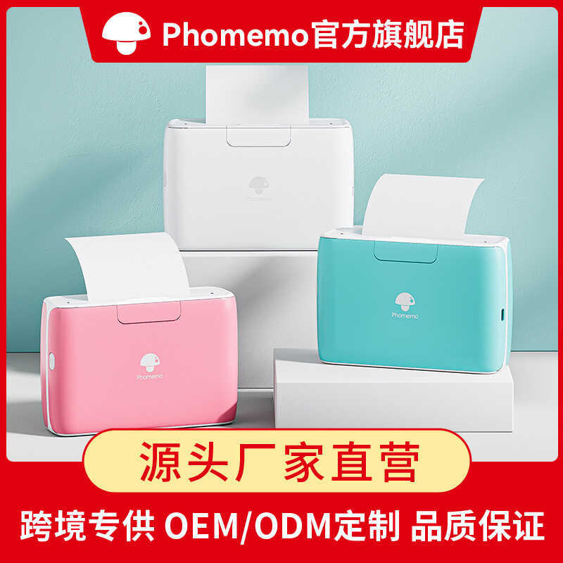Phomemo M04S เครื่องพิมพ์ฉลากความร้อนในต่างประเทศ โทรศัพท์มือถือในครัวเรือนขนาดเล็ก เครื่องพิมพ์คําถ