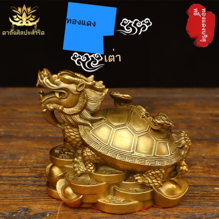 ทองแดงบริสุทธิ์ Ruyi มังกรเต่าฟุตเหยียบ ingot เต่าสไตล์จีนห้องนั่งเล่นสำนักงานเดสก์ท็อปเงินก๊อกน้ำเ