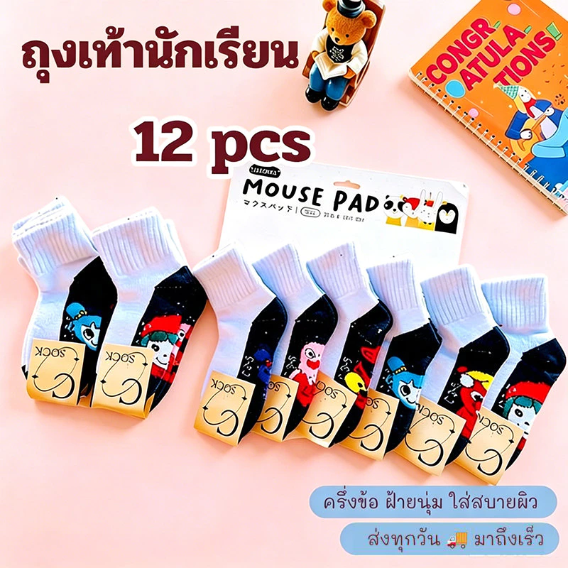 จัดส่งรวดเร็ว ถุงเท้านักเรียนเด็ก ลายการ์ตูนสุดน่ารัก ยอดฮิต