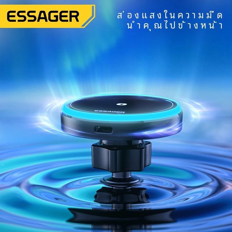 Essager ~ ที่ชาร์จในไร้สา