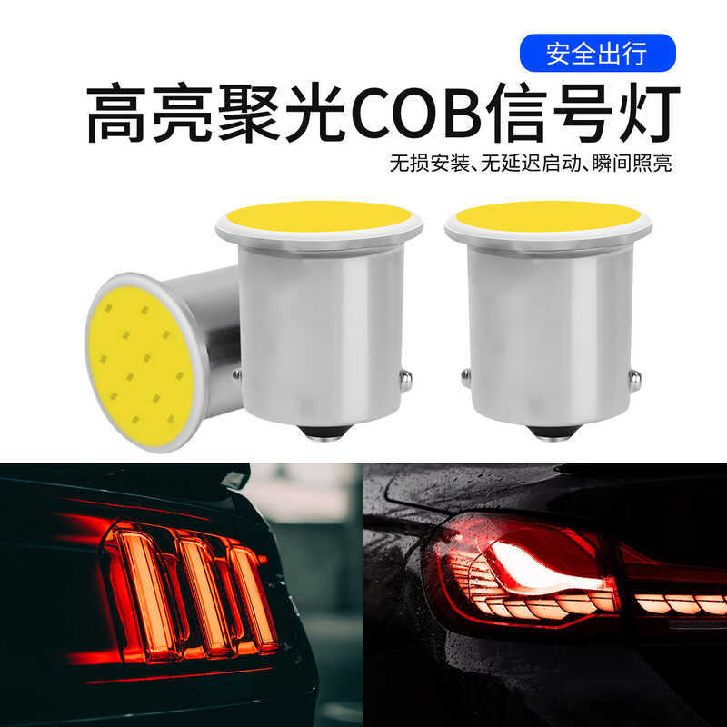 ไฟถอยหลัง LED รถยนต์ 1156 ไฟเลี้ยว COB BA15S 1157 ไฟเบรค S25 ไฟเลี้ยว