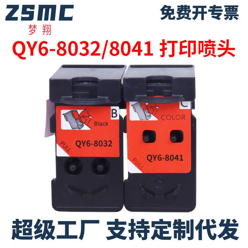 เหมาะสําหรับ Canon QY6-8032 QY6-8041 หัวพิมพ์ G5080 6080 G1820 G1831 G1830