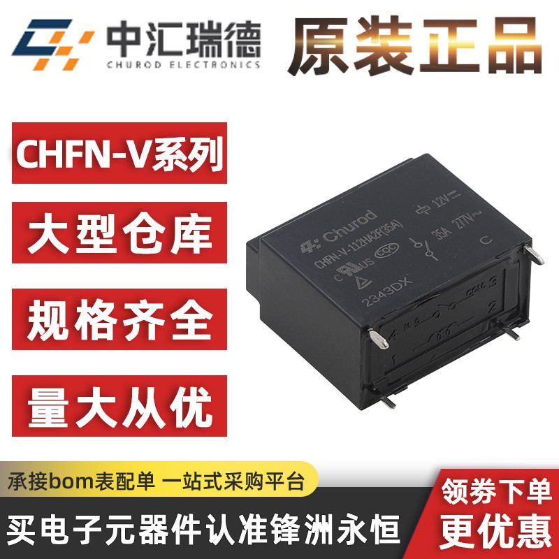 2 ชิ้น CHFN-V-112H1A2F 43A
