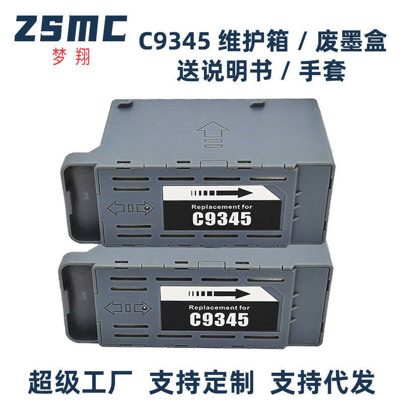 เหมาะสําหรับ Epson ET-58 5850 5880 166 16650 ET-166 ตลับหมึกเสีย C9345