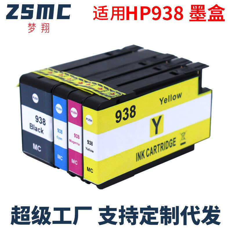 ตลับหมึก HP 938E ที่รองรับ OfficeJet Pro 9110b 9720 9128e 9130b 9730