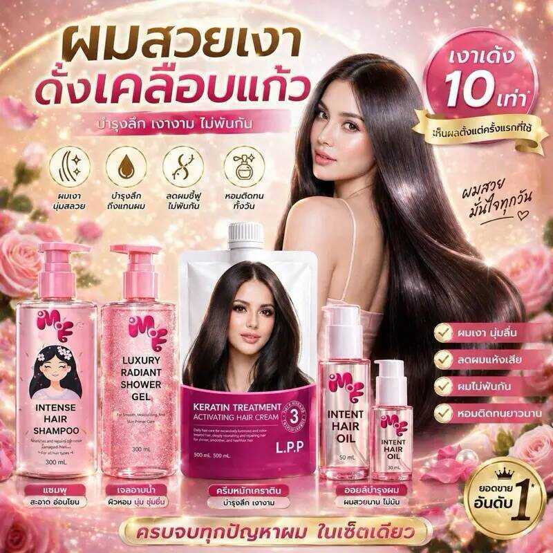 ตระกร้าบริษัท ที่สุดของ LPP ต้องmfเท่านั้น เคราตินสดเกรดพรีเมี่ยม ขนาดใหญ่530ml ผม บำรุง