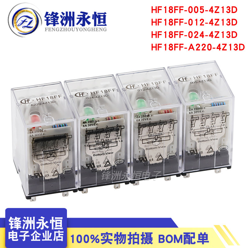 2 ชิ้น HF18FF-005-4Z13D