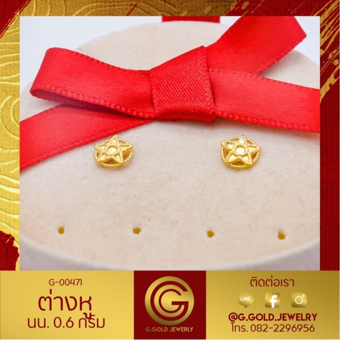 [แลกซื้อ สร้อยเงิน|9บาท] GGOLD ต่างหูทอง96.5%แท้ 0.6 กรัม ลายดาวล้อมเกลียว (ฟรี แป้นต่างหูพลาสติก)