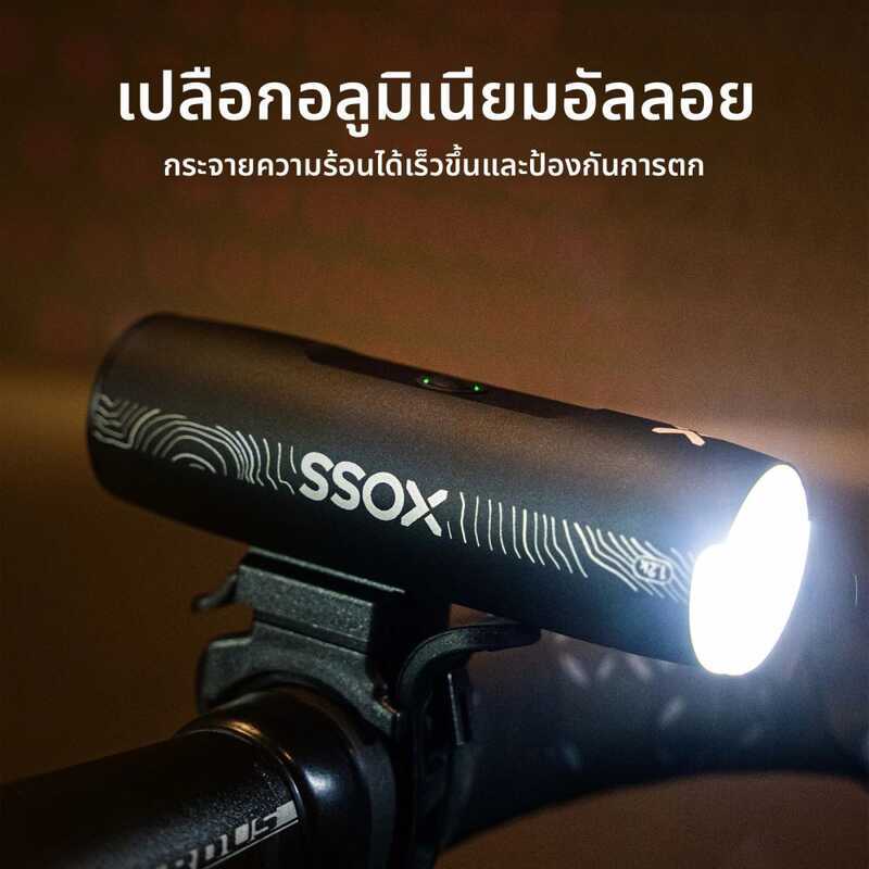 ไฟจักรยาน ~ XOSS 200-3000