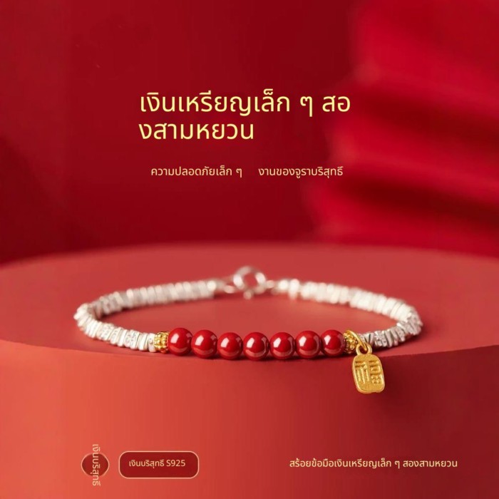 ตารางเงินหักสองสร้อยข้อมือ Benming ปี Cinnabar สร้อยข้อมือผู้หญิงสร้อยข้อมือเงินสเตอร์ลิงผู้หญิงเงินโอนลูกปัดคู่หรูหรา Niche